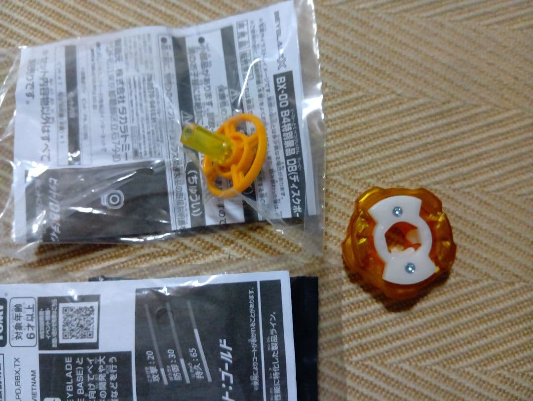 た*う様 9 ベイブレードx ウィザードロッド ゴールド G3大会 優勝