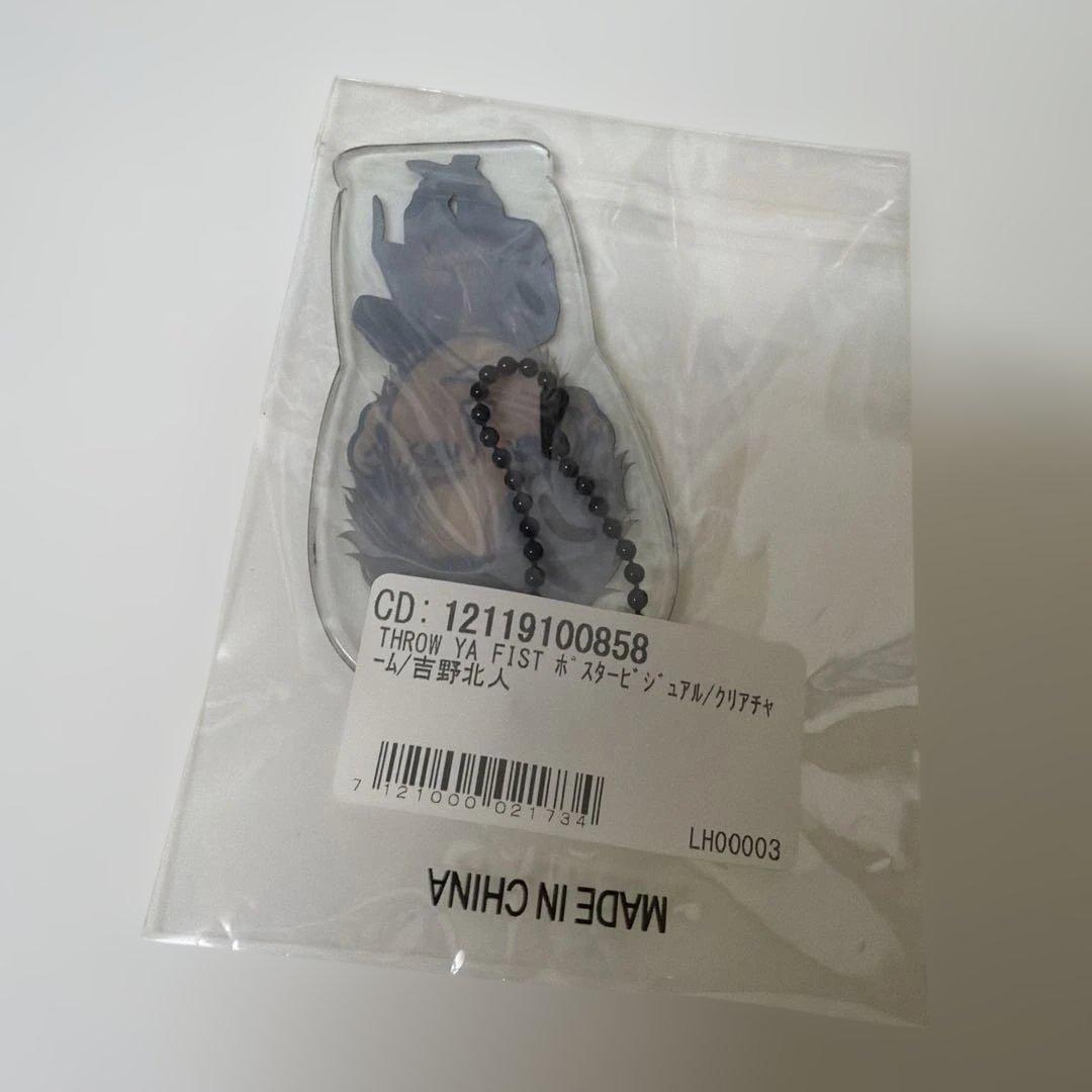 RAMPAGE 吉野北人 クリアチャーム - メルカリ