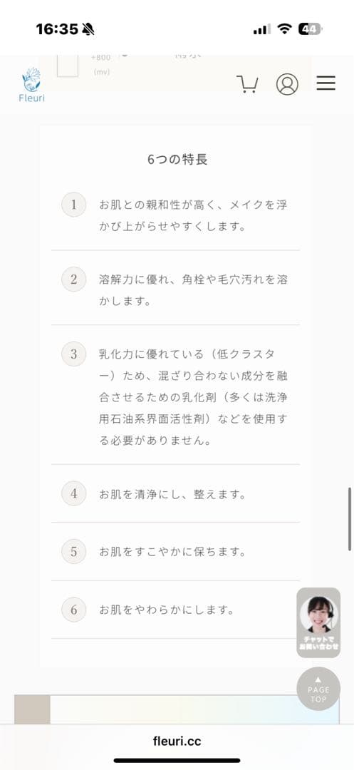 Fleuri CLEAR GEL CLEANSE 150g 3本セット