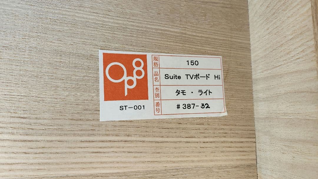 中古　久和屋　木製TVボード　150cm　テレビボード　テレビ台