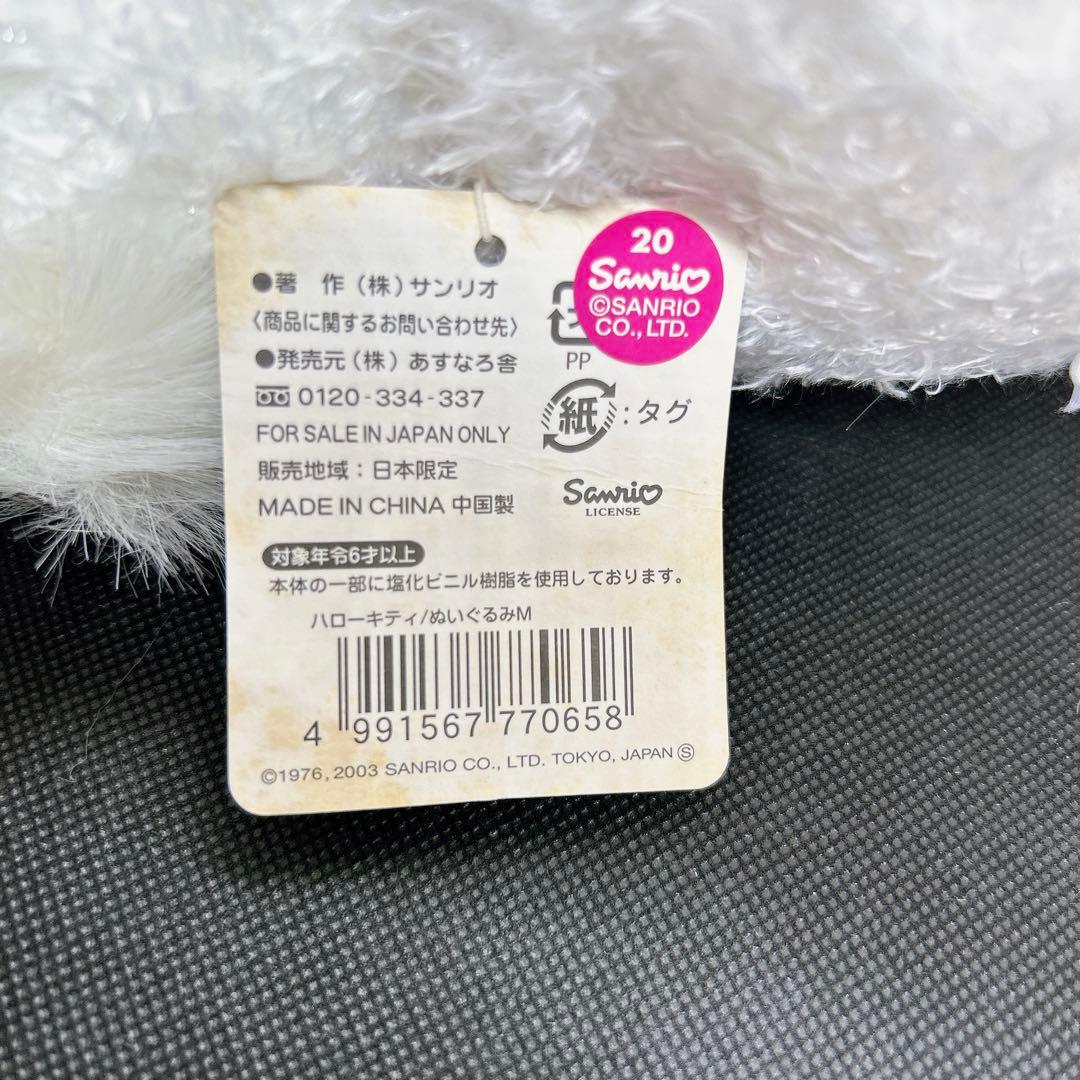 超レア 限定品】雪うさぎ2003年 タグ付 ご当地キティ 北海道 ランプ型