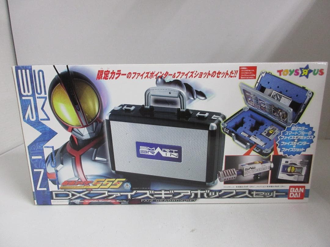 DXファイズギアボックスセット トイザらス限定版 仮面ライダー555