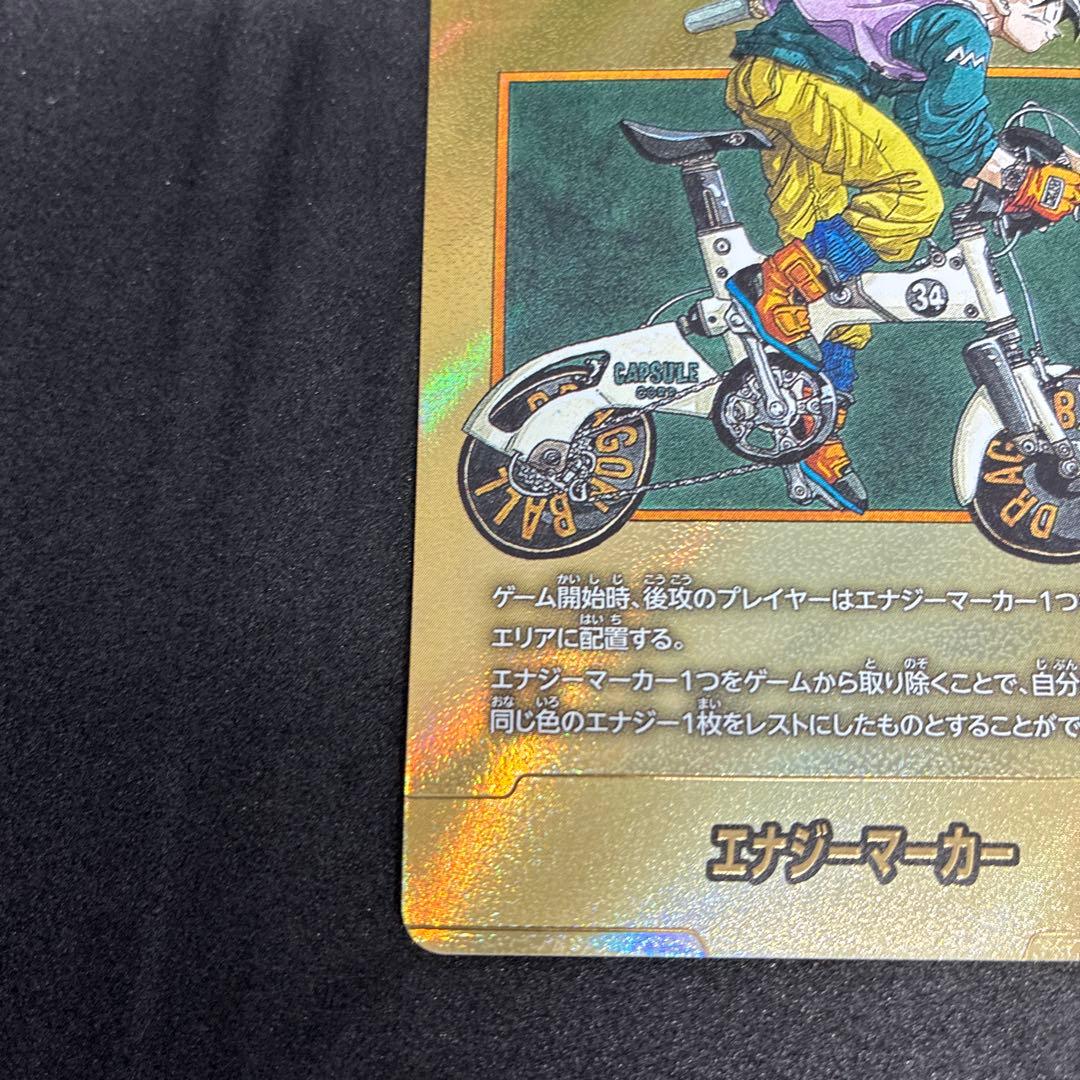 ドラゴンボール マンガブースター2 エナジーマーカー 金 34巻 E-82