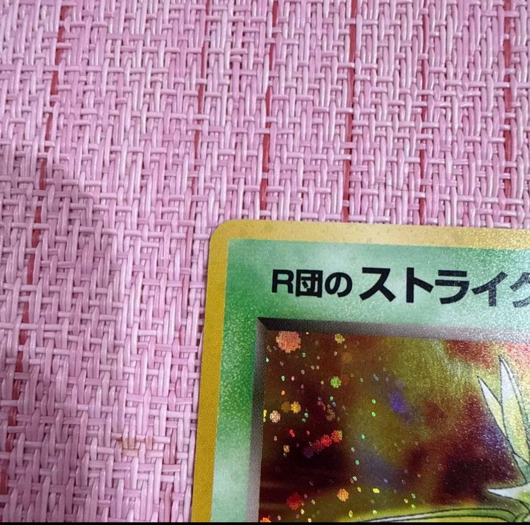 R団のストライク ☆ ジム拡張第1弾 リーダーズスタジアム 旧裏 - メルカリ