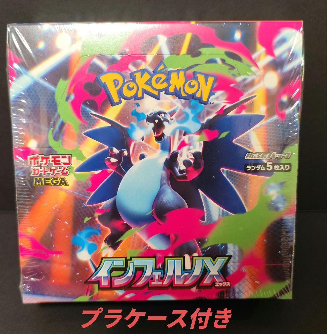 インフェルノX BOX シュリンク付き