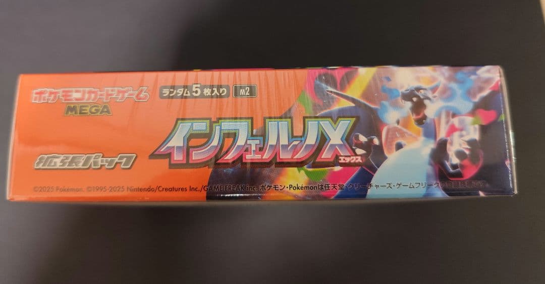 インフェルノX BOX シュリンク付き