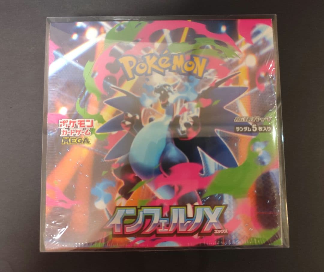 インフェルノX BOX シュリンク付き