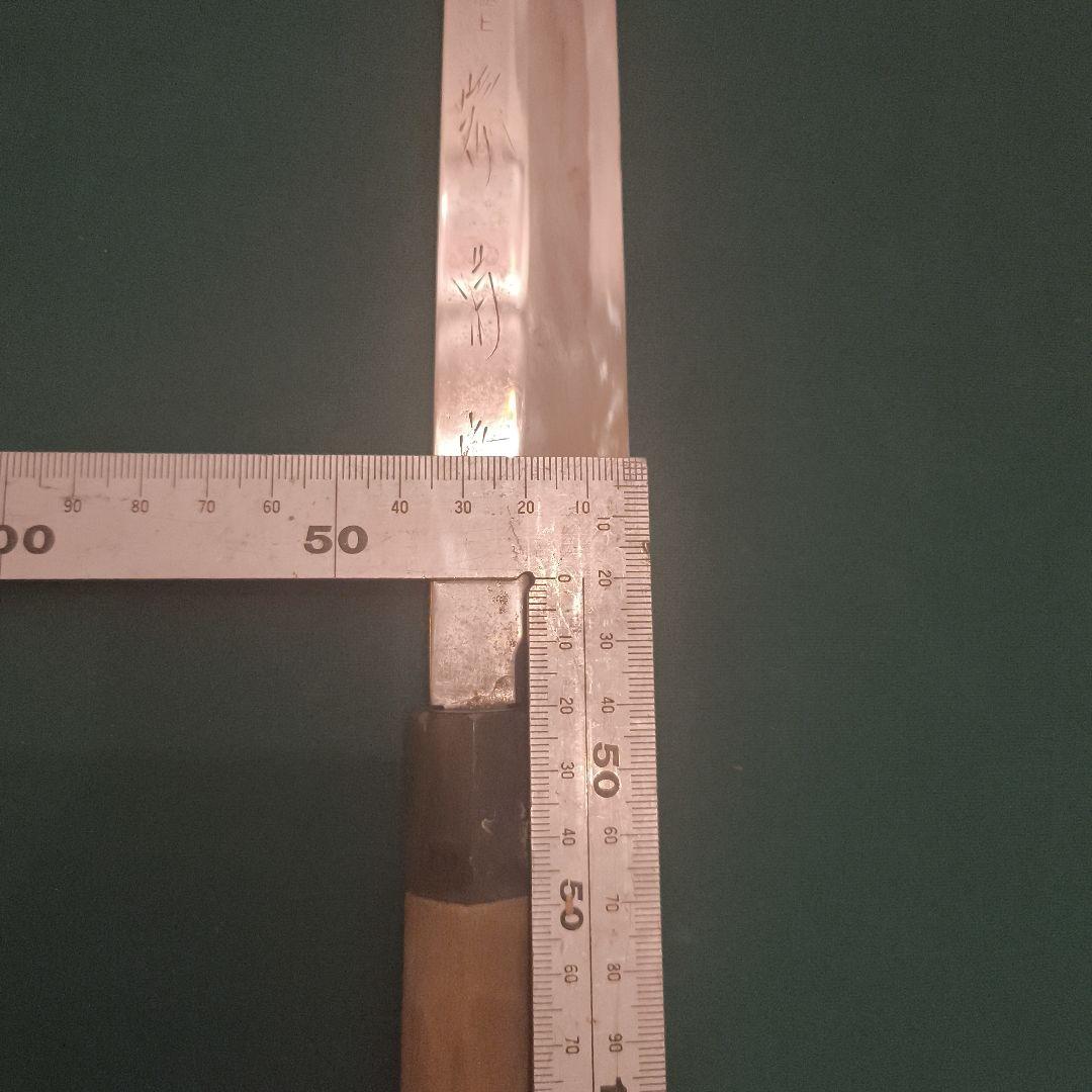 値下げ対応致します河村刃物　堺菊守　極上　柳刃包丁