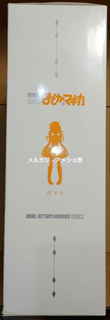 RAH MGM 魔法少女まどか☆マギカ 巴マミ リアルアクションヒーローズ