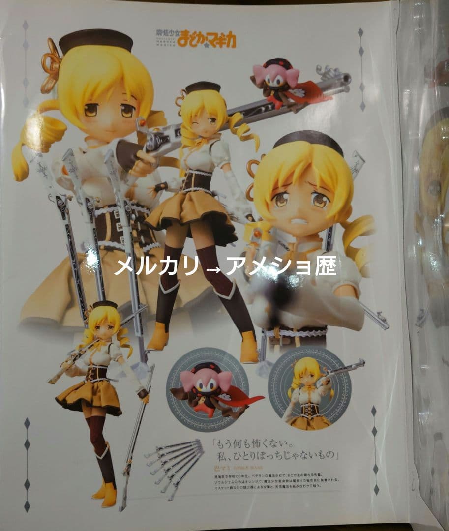 RAH MGM 魔法少女まどか☆マギカ 巴マミ リアルアクションヒーローズ