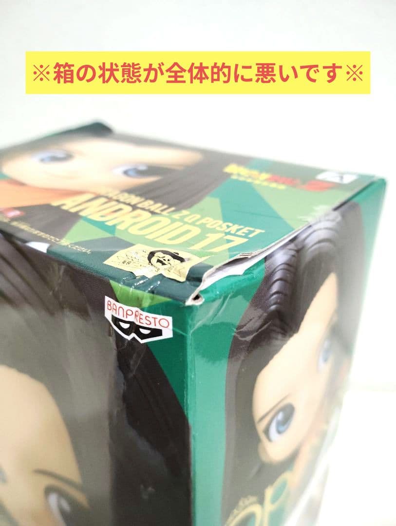 ドラゴンボール フィギュア Q posket 12点 (未開封11点＆開封1点)