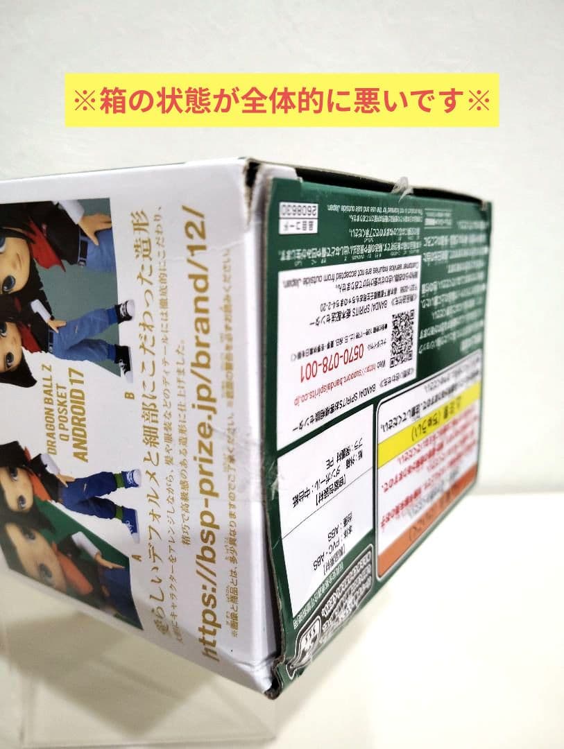 ドラゴンボール フィギュア Q posket 12点 (未開封11点＆開封1点)