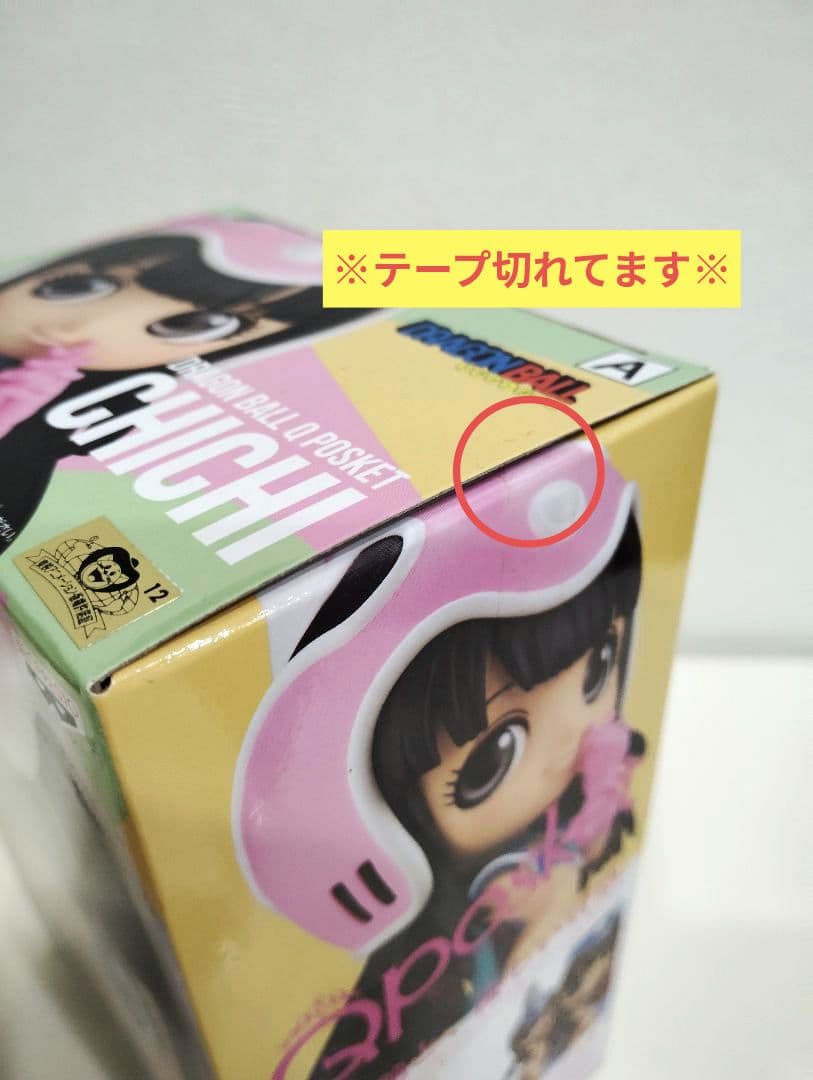 ドラゴンボール フィギュア Q posket 12点 (未開封11点＆開封1点)