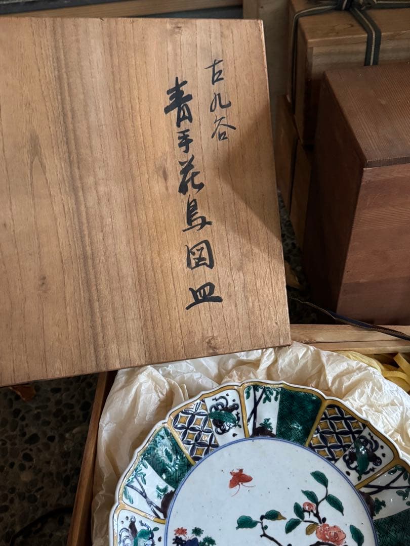 ‼️リサイクルFORT‼️BLACKフライデー①‼️買取直送便①‼️青手で古九谷産の皿‼️