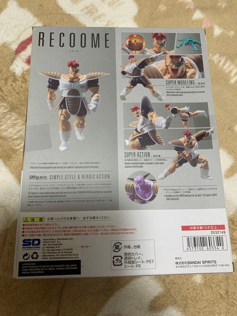 S.H.figuarts ギニュー特戦隊 ドラゴンボール　孫悟空