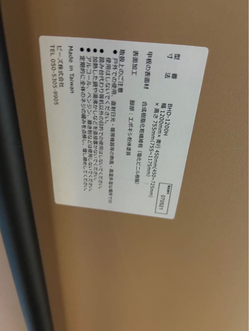 バウヒュッテ　昇降テーブル　幅120 スタンディングデスク