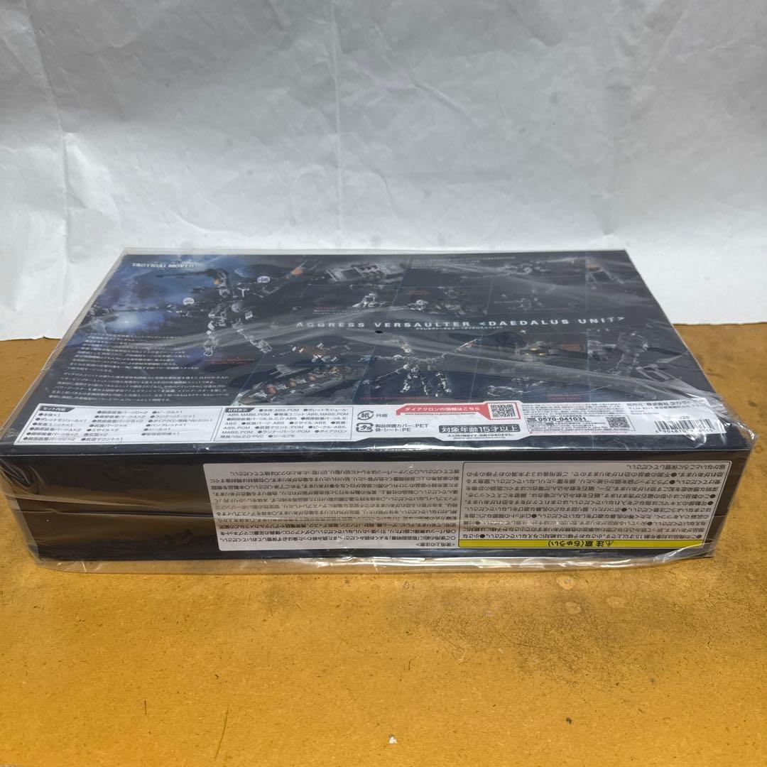 アグレスヴァーサルター<ダイダロスユニット> ダイアクロン