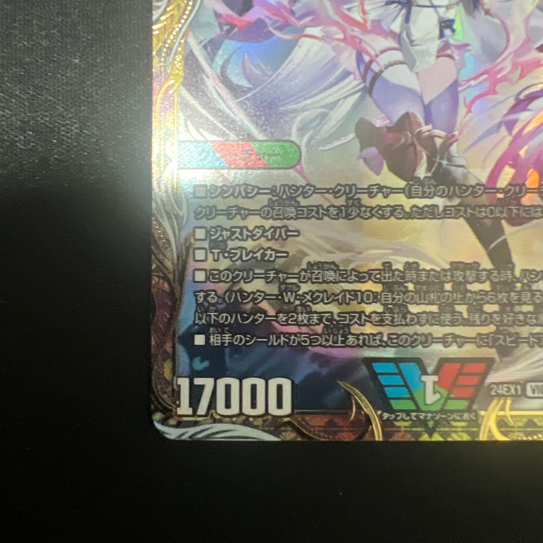 か*ぐ様 勝利の頂カイザー刃牙　金トレジャー1枚