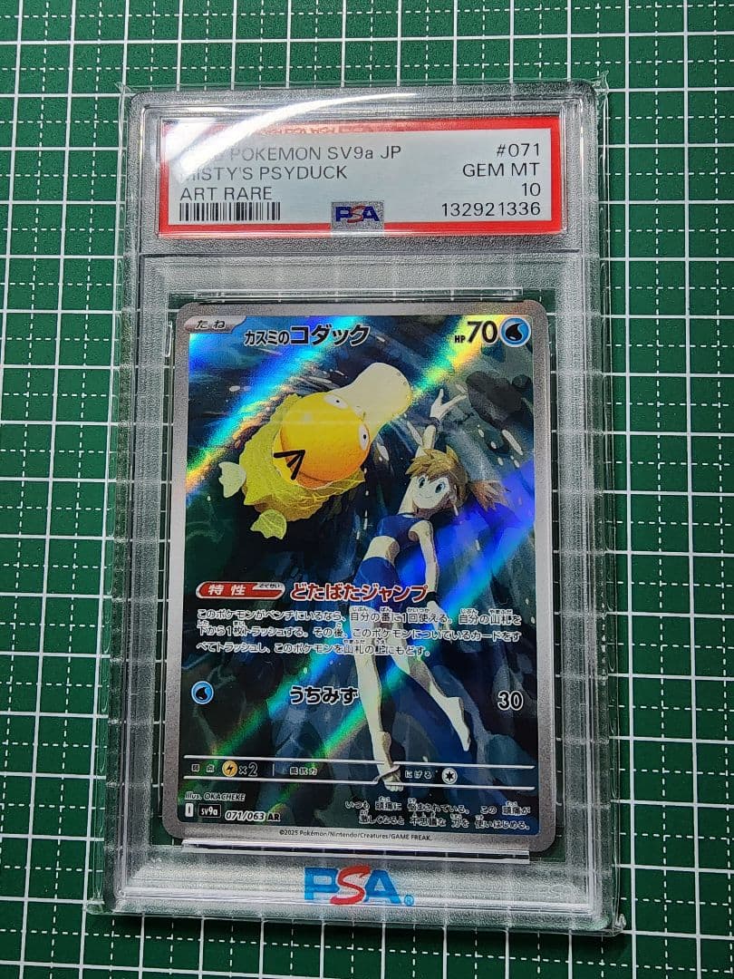 ポケモンカード Misty's Psyduck ART RARE PSA10 - メルカリ