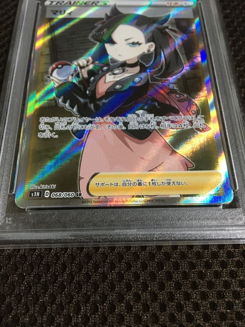 フォローで割引！ ポケモンカード PSA6 マリィ S1H SR スーパーレア