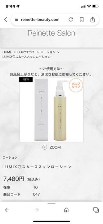 ルミクス☆スムーススキンローション業務用500ml☆ - メルカリ