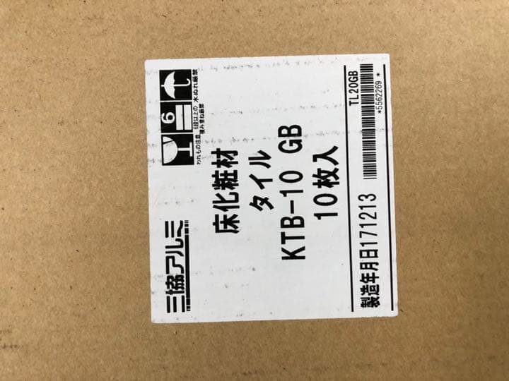 三協アルミ タイル KTB-10 GB 10枚入り