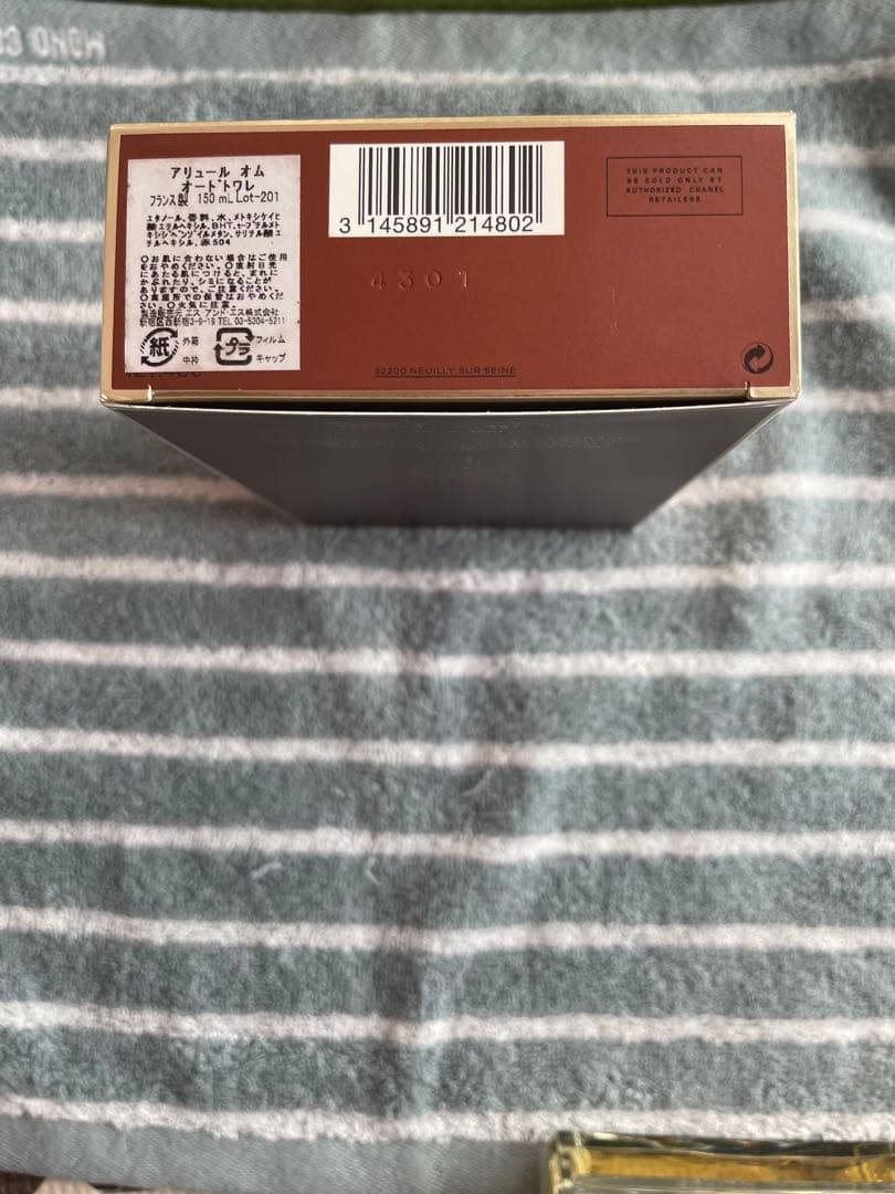 CHANEL ALLURE HOMME オードトワレ 150ml