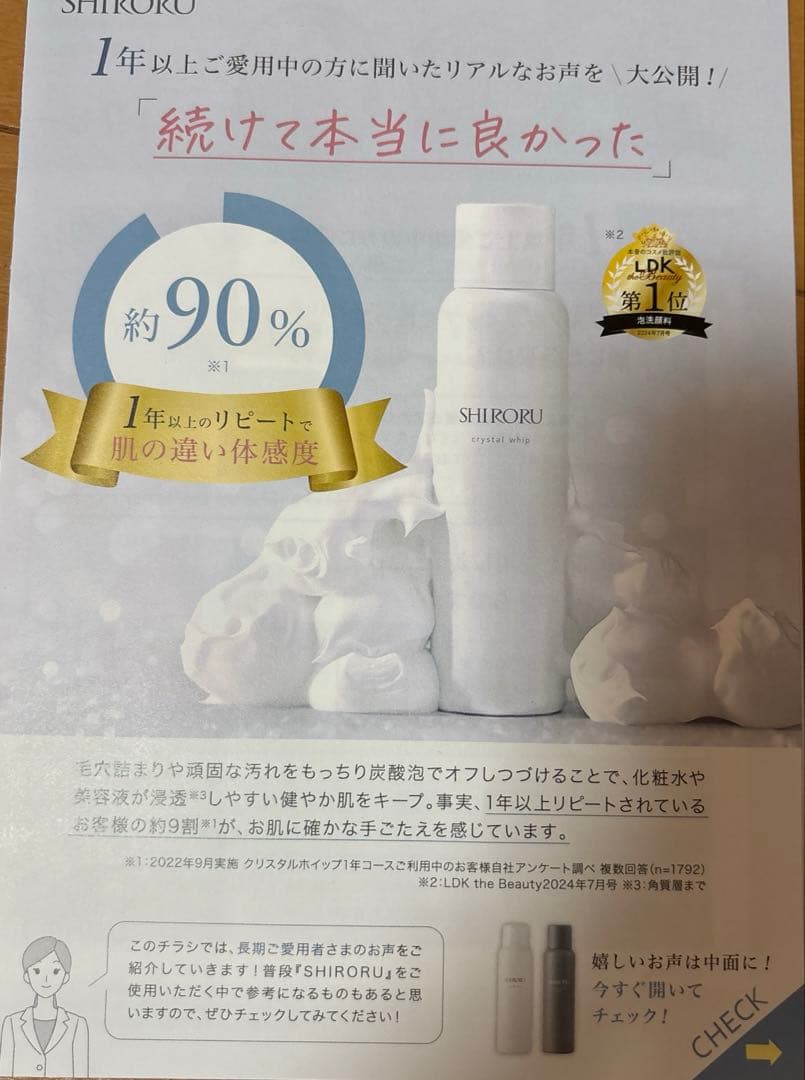 【新品未開封】SHIRORU クリスタルホイップ 120g×6本セット 洗顔料