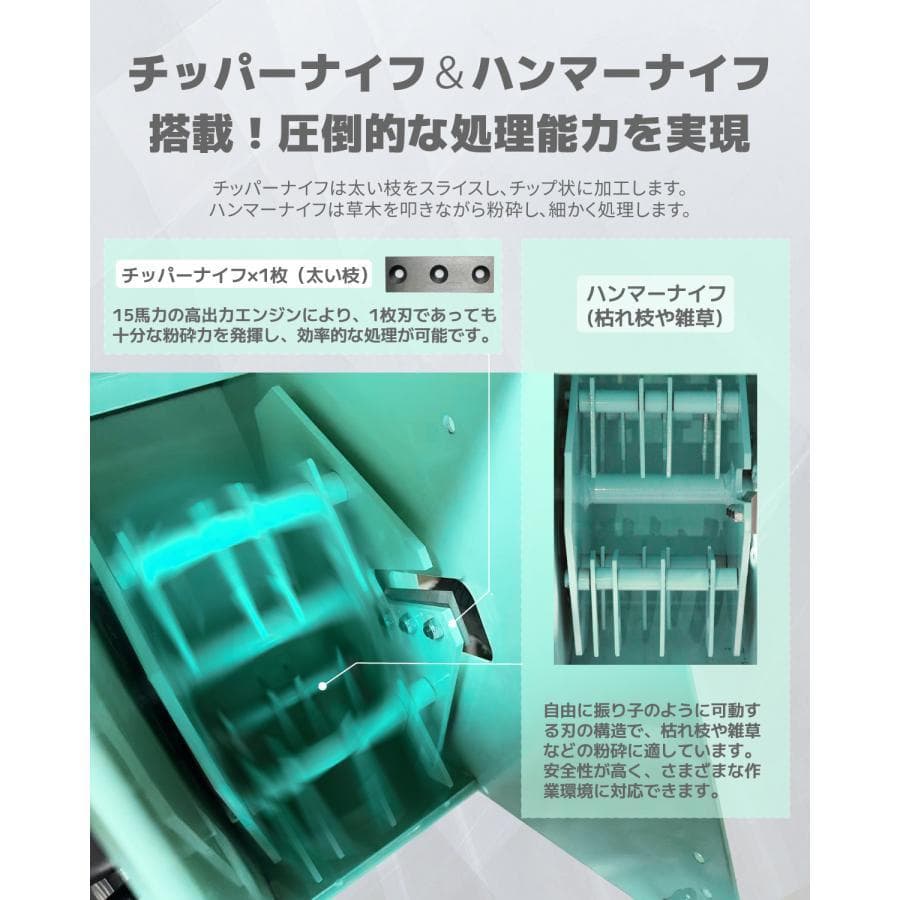 Kareyouウッドチッパー エンジン粉砕機 竹/木材最大130mm粉砕能力