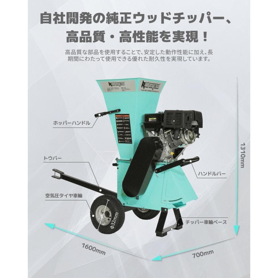 Kareyouウッドチッパー エンジン粉砕機 竹/木材最大130mm粉砕能力