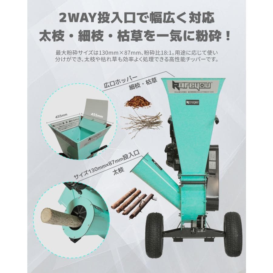 Kareyouウッドチッパー エンジン粉砕機 竹/木材最大130mm粉砕能力