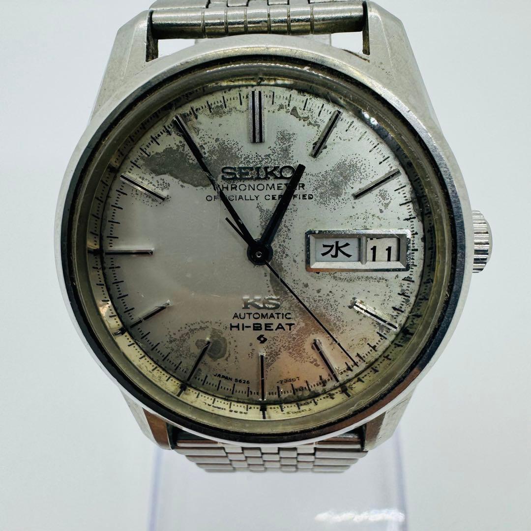 ✨SEIKO✨キングセイコー✨クロノメーター✨ハイビート✨デイデイト✨腕時計✨