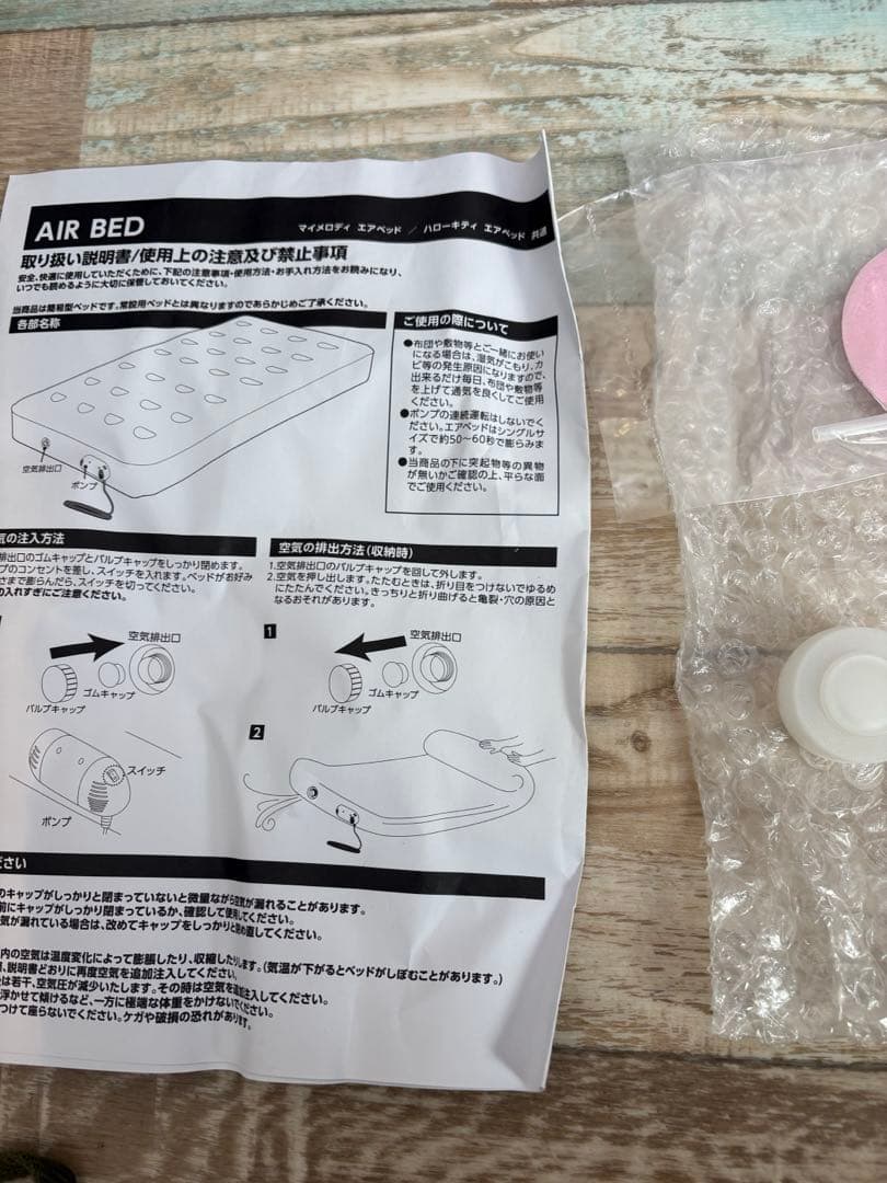 希少　マイメロ　エアベッド　サンリオ　山善　ピンク