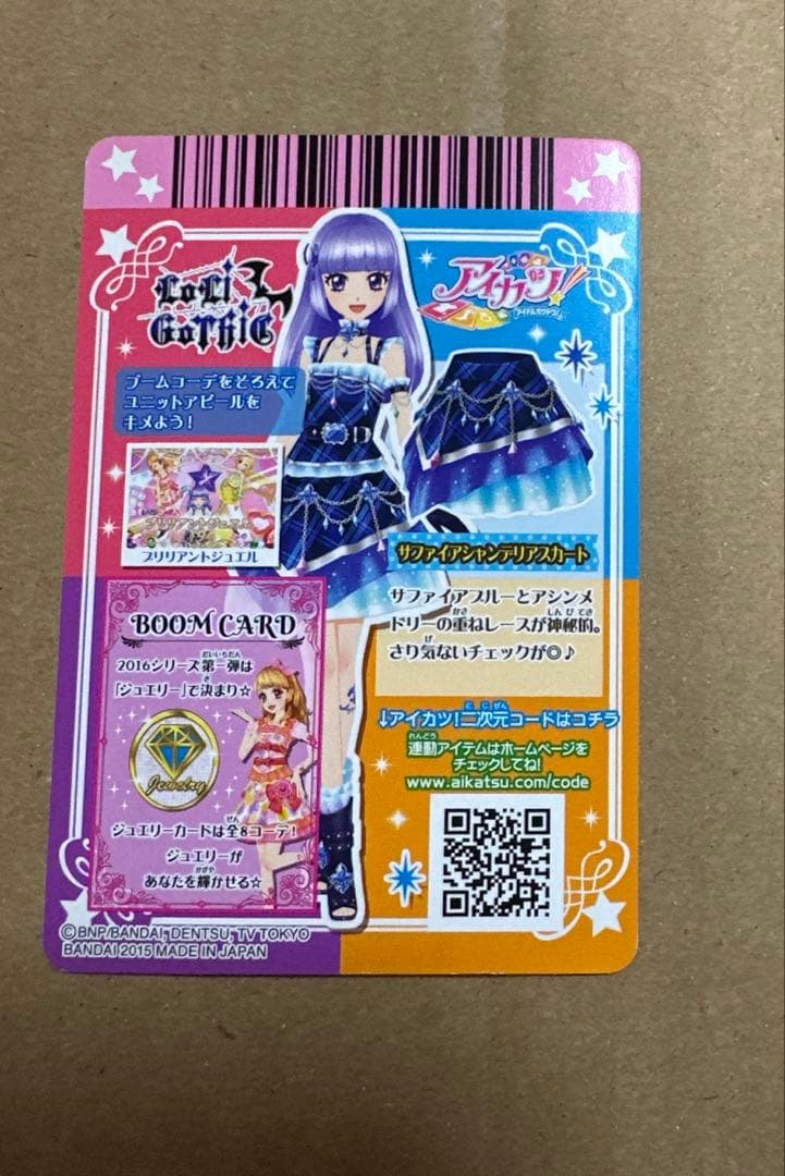 【期間限定値下げ】アイカツカード　サファイアシャンデリア　氷上スミレ
