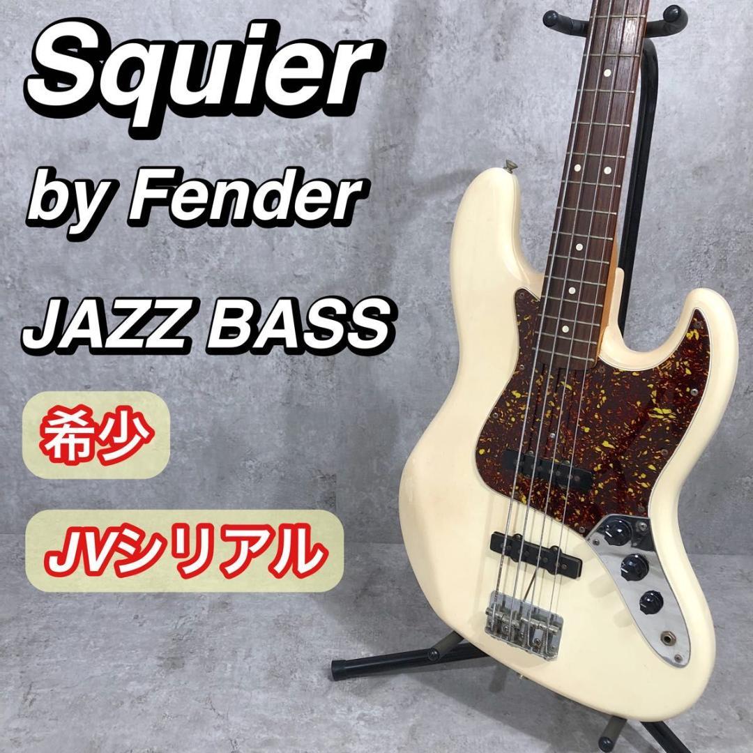ジャパンビンテージ Squier Fender Jazz Bass JVシリアル