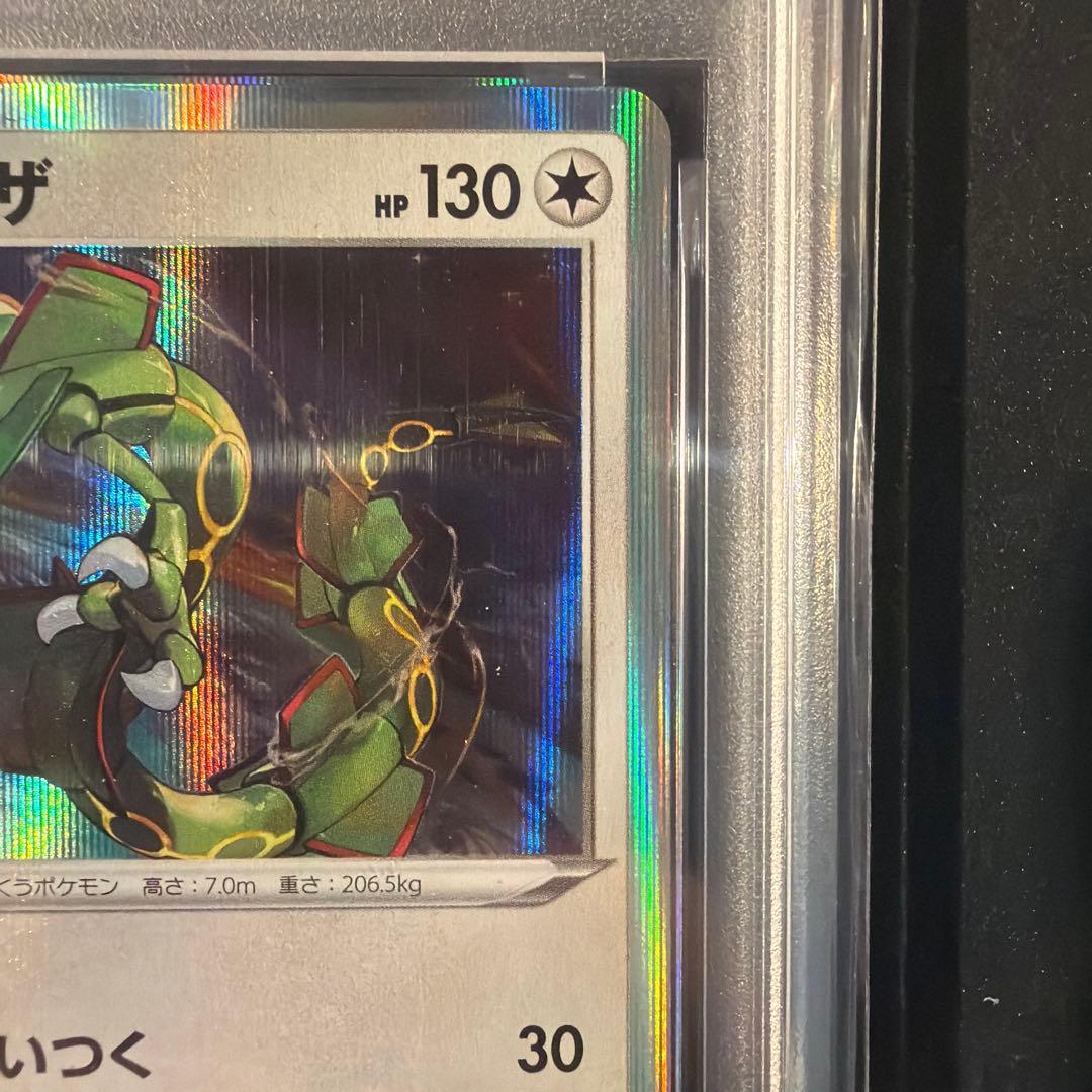 PSA10】レックウザ：スターターセットVを2個購入 キャンペーン PROMO