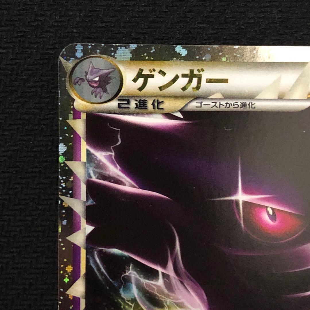 ゲンガー グレート LL ロストリンク レジェンド LEGEND 8494