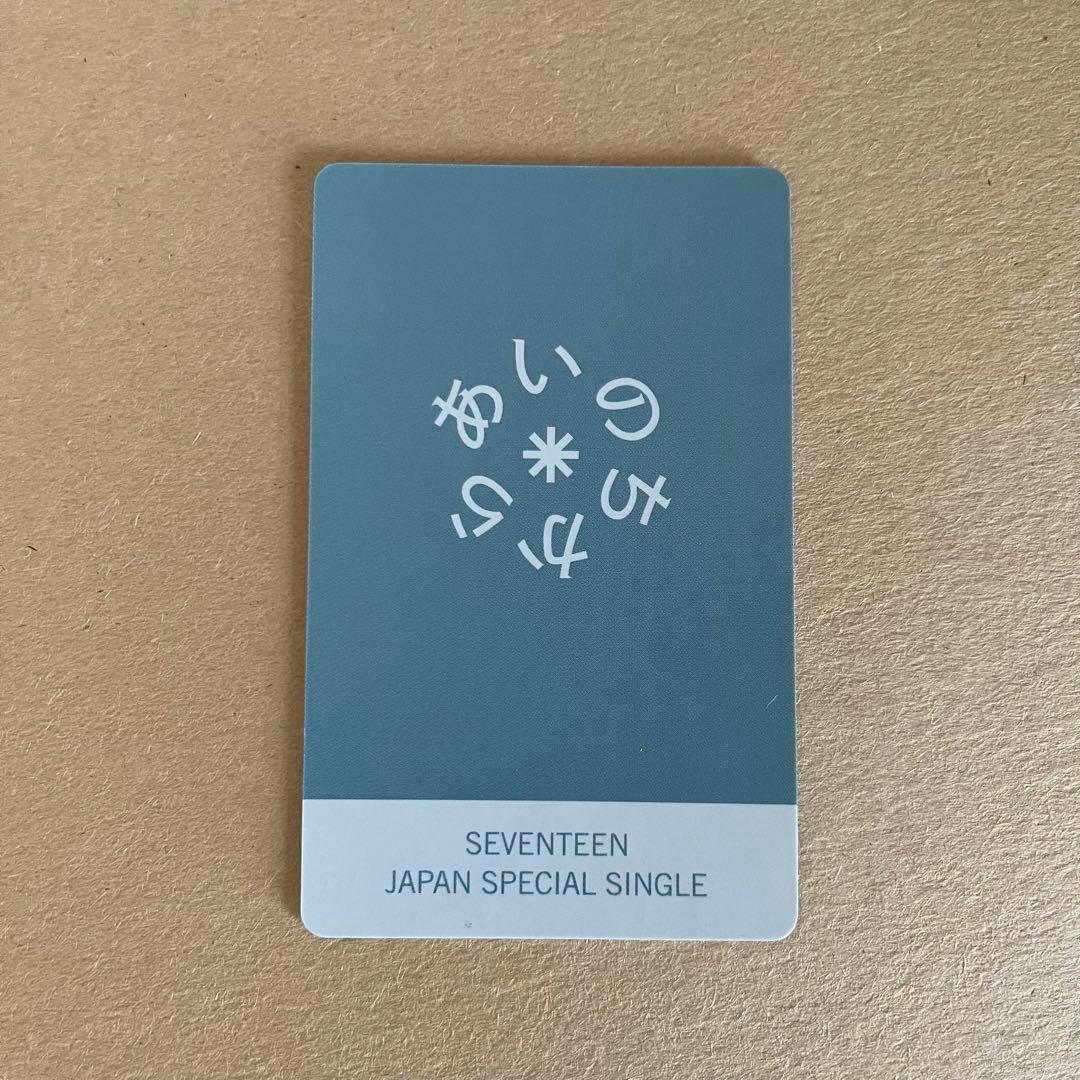 あいのちから　ラキドロ　ジュン