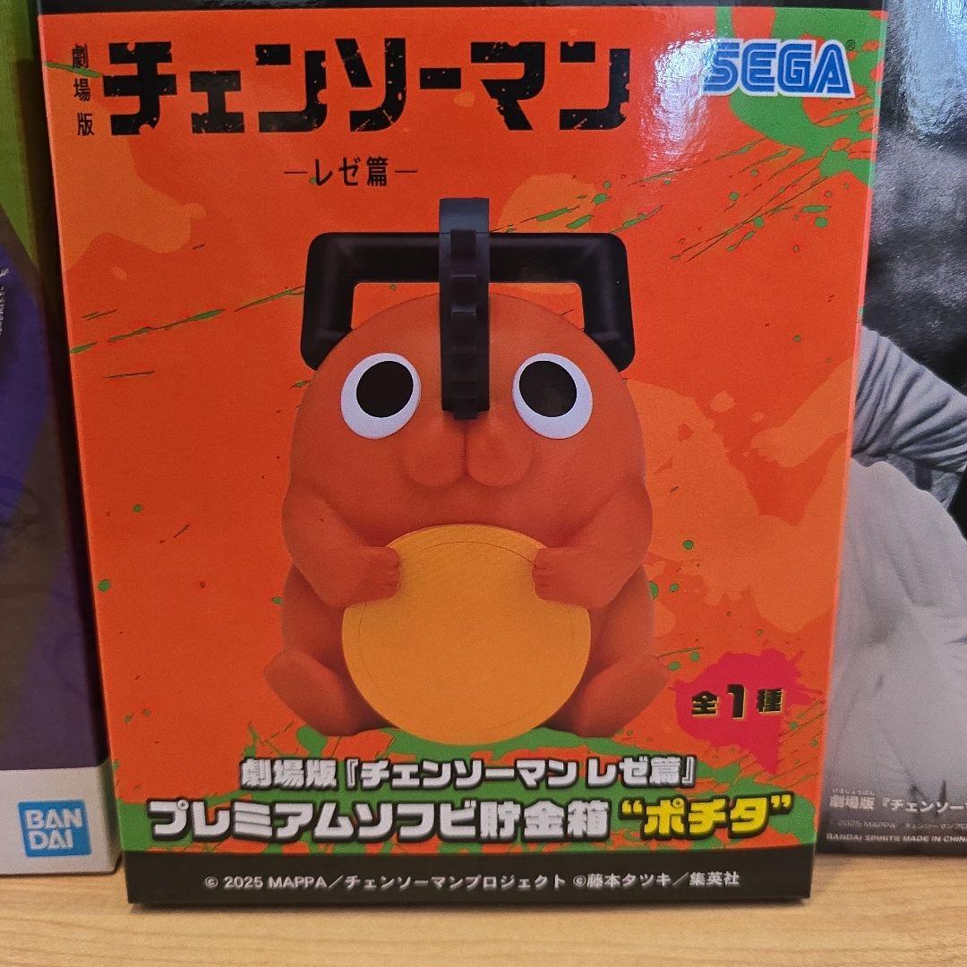 チェンソーマン フィギュア&貯金箱5点セット～レゼ・BOMB　ポチタ…