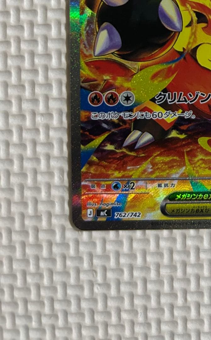 メガエンブオー ex sar スタートデッキ100 101/100 - メルカリ