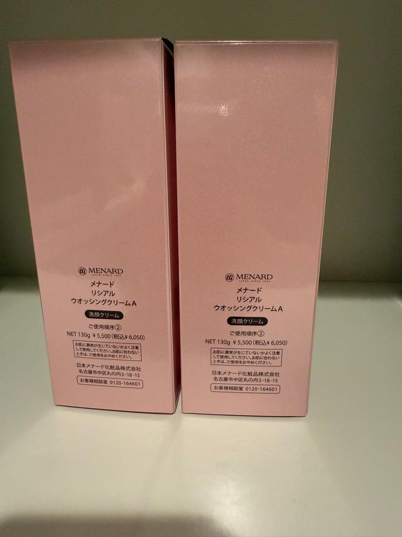 メナード化粧品大人気❣️ リシアル シリーズ2点セット