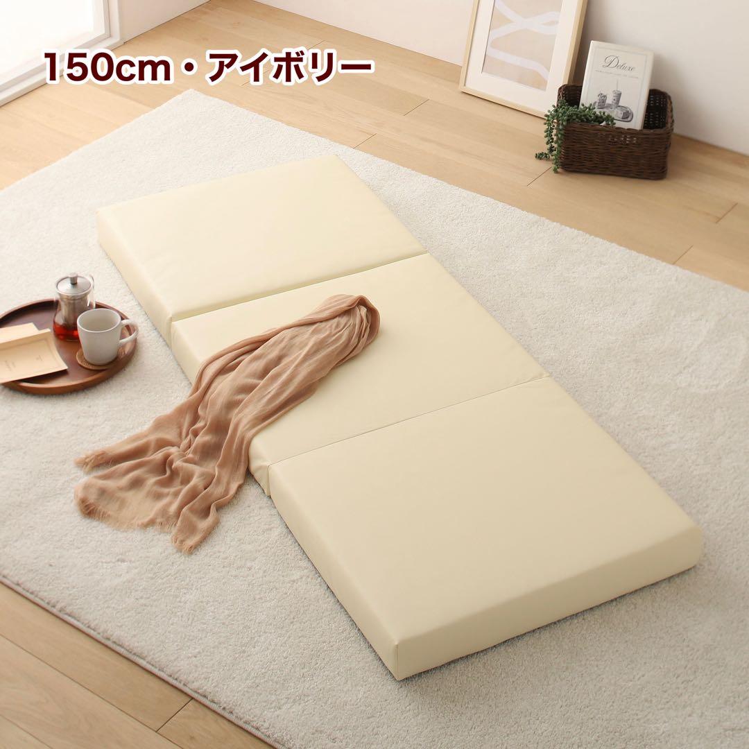 K 新品 フロアマット 150cm アイボリー クッションマット レザー 座布団