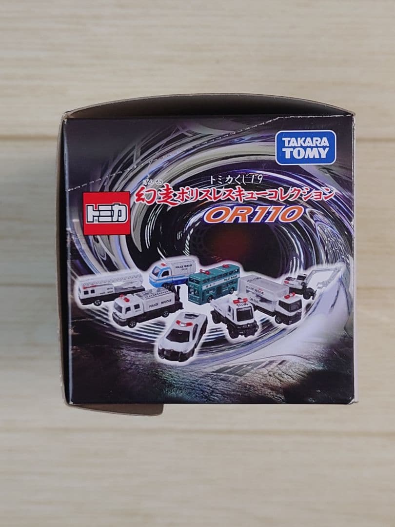 トミカくじ19 幻走ポリスレスキューコレクション OR110 8台セット