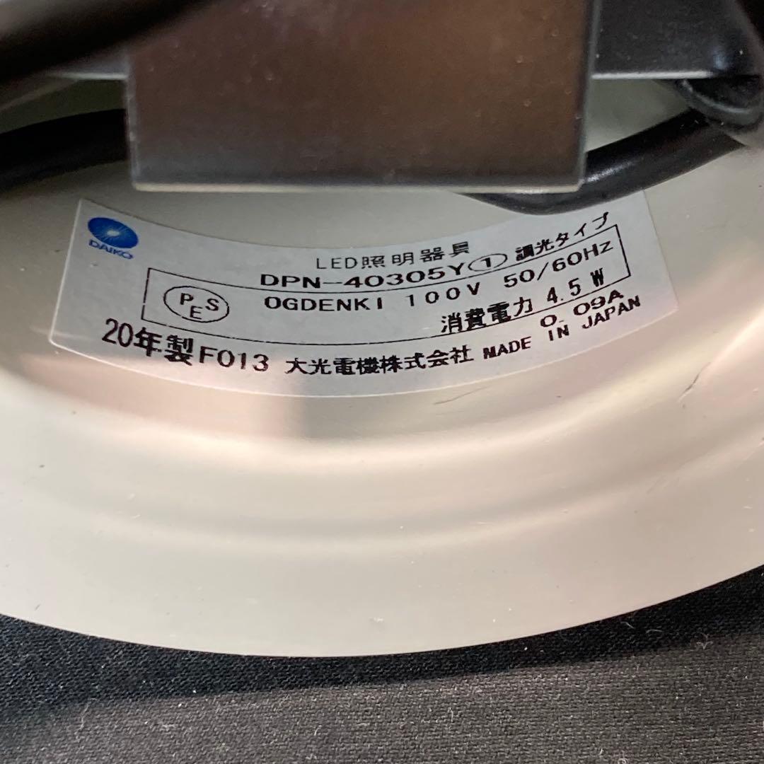 【美品】直接・埋込式ペンダントライト 大光電機 DPN-40305Y 2個 ②