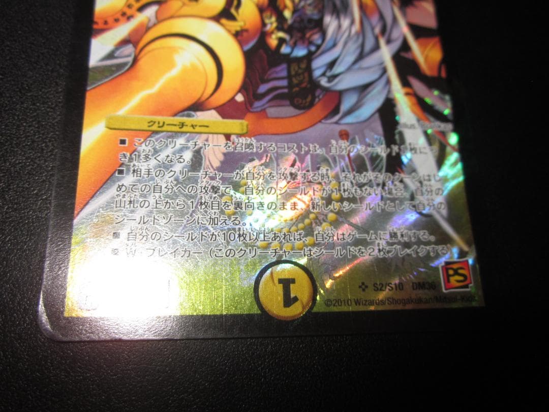 光霊姫 アレフティナ DM36-S02 SR 整理番号、 DM-1-3 - メルカリ