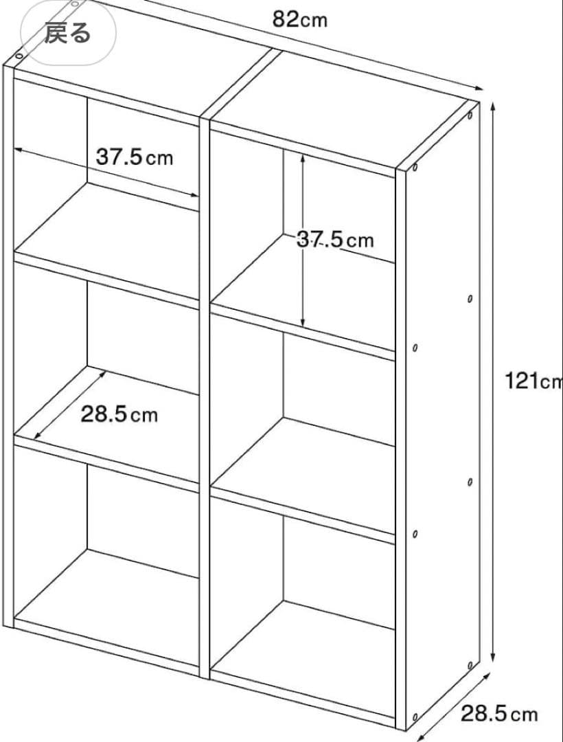 無印良品 スタッキングシェルフセット・３段×２列・オーク材※引出し無し