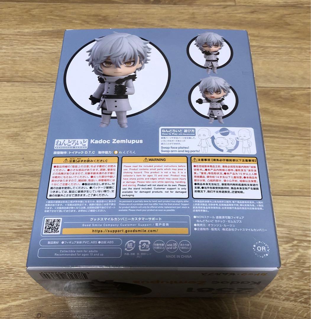 ねんどろいど　カドック・ゼムルプス