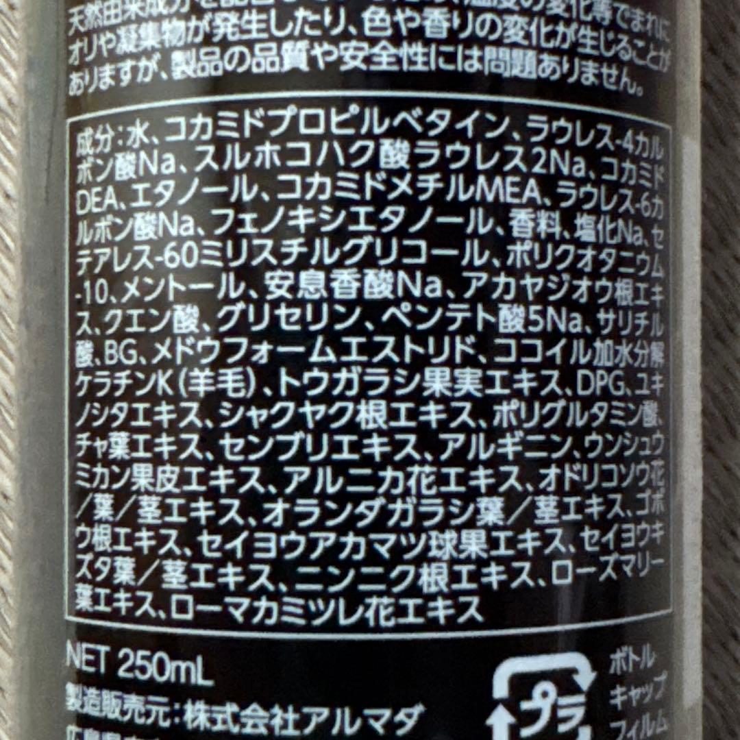 【新品未開封】ウィンターリッチシャンプー Men's ☆3本セット