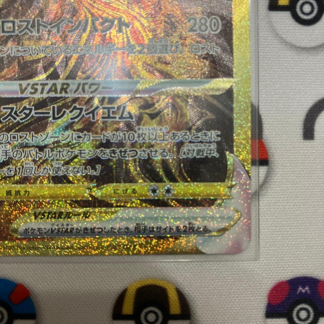 ギラティナ VSTAR UR ポケモンカード