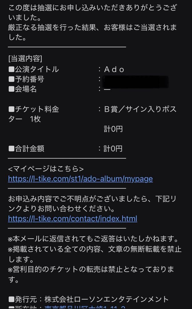 d*4様 Ado ONE PIECE FILM RED 直筆サイン入りポスター - メルカリ